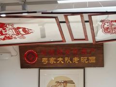 -弓家大队老碗面(高新咖啡街区店)