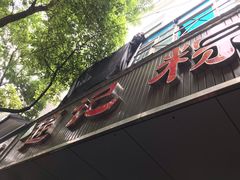-赵记粽子(司前街店)