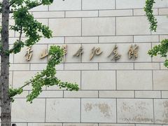 -国家植物园