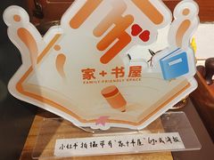 -思南书局(复兴中路店)