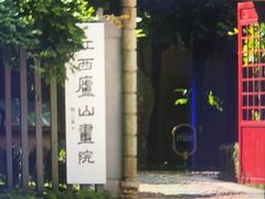 -庐山风景区花径公园