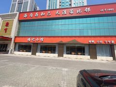 -聚宝渔港.五钻酒家(上地店)