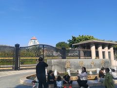 -厦门大学(思明校区)