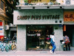 -Candy plus vintage桃园中古