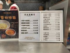 -宁波汤团店(外滩店)