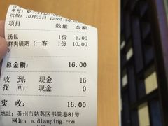 -小姜锅贴(凤凰街店)