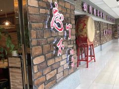 等位区-钟掌勺忘不了地道湘菜(新天地假日广场店)