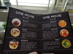 -ONE MORE变画