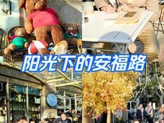-安福路