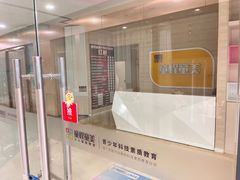 -童程童美·信息学竞赛·乐高机器人编程(长宁来福士校区)