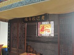-老边饺子馆(中街店)