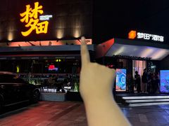 -梦田音乐miniLIVE(漳州店)