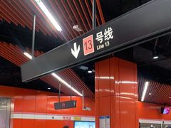 -真北路(地铁站)