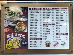 -吉祥馄饨(乐桥地铁站店)