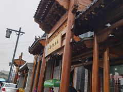 -小媳妇凉粉(浑源店)