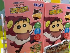 -名创优品(北京龙湖大兴天街店)