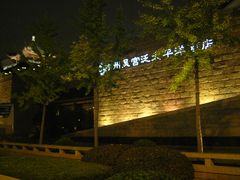 IMG_0106-苏州吴宫泛太平洋酒店