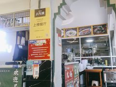 -玉溪清真饭店(前兴路店)