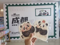 -熊猫邮局(少城店)