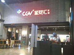 -CGV影城(黄河道ScreenX店)
