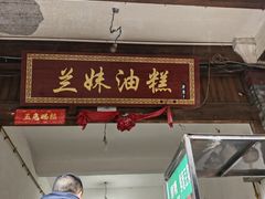 -海窝子古镇