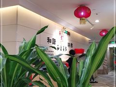 -和乐喜点(宝岗大道店)