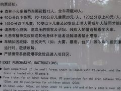 -黄海国家森林公园