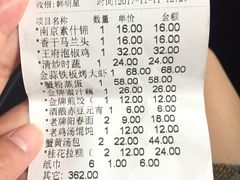 账单-南京大牌档(苏州中心店)