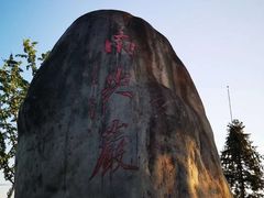 -南尖岩景区