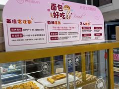 -美点饼业(新阳店)