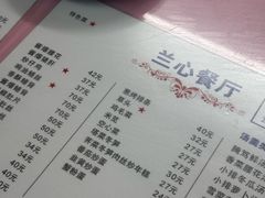 -蘭心餐厅(进贤路店)