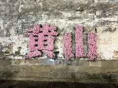 -黎阳老街
