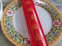 -砂锅居(西四店)