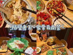 -隔壁老王·家常云南菜(花巷店)