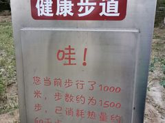 -门城湖公园
