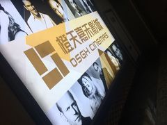 -橙天嘉禾影城(苏州印象城店)