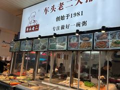-车头老二大排档(金城步行街店)