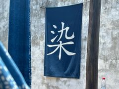 -乌镇景区