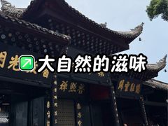 -峨眉山报国寺