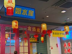 -黄弟大排档·湖南菜·小龙虾·小海鲜(凯旋北路店)