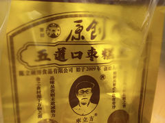 -五道口枣糕王(西单华威约饭街店)