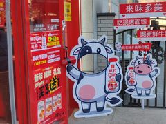 -味多美蛋糕(看丹桥店)