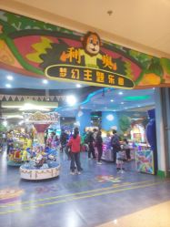 -利奥梦幻主题乐园(爱琴海购物公园店)