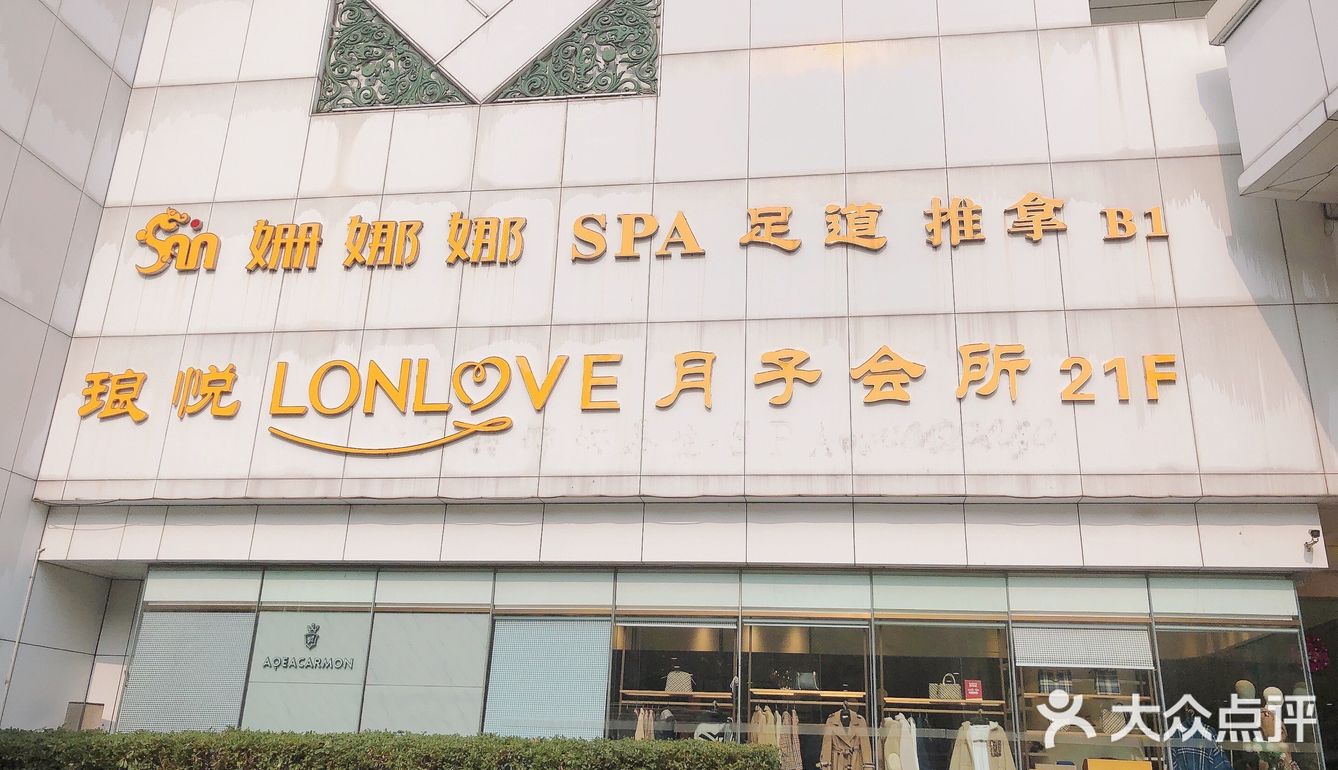 杭州排名前三的月子会所长啥样