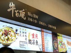 -交通大学（闵行校区）-第二餐饮大楼
