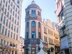 -鲁邦国际风情街(麦世达韩国精品百货店)