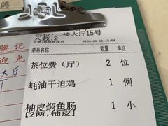-腰记饭店(龙源路店)