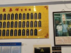 -东泰祥生煎馆(长宁路店)
