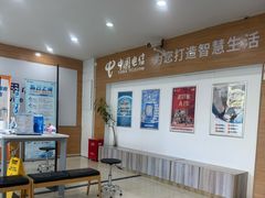 -中国电信(宝安公路营业厅)