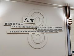 -小八仙·八方(移民广场店)